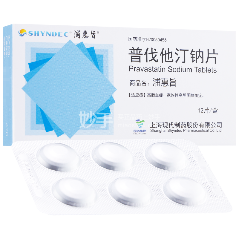 浦惠旨（普伐他汀钠片） 图 2